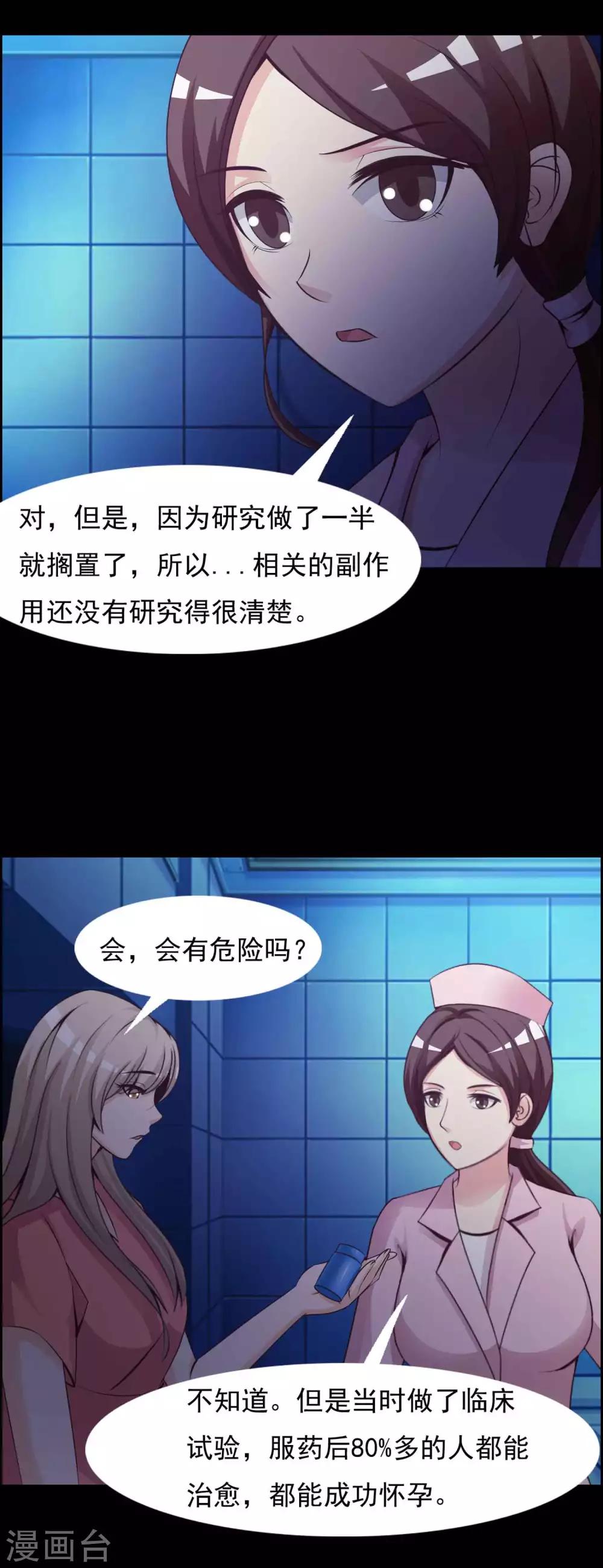 第63话 孕育2-第65话