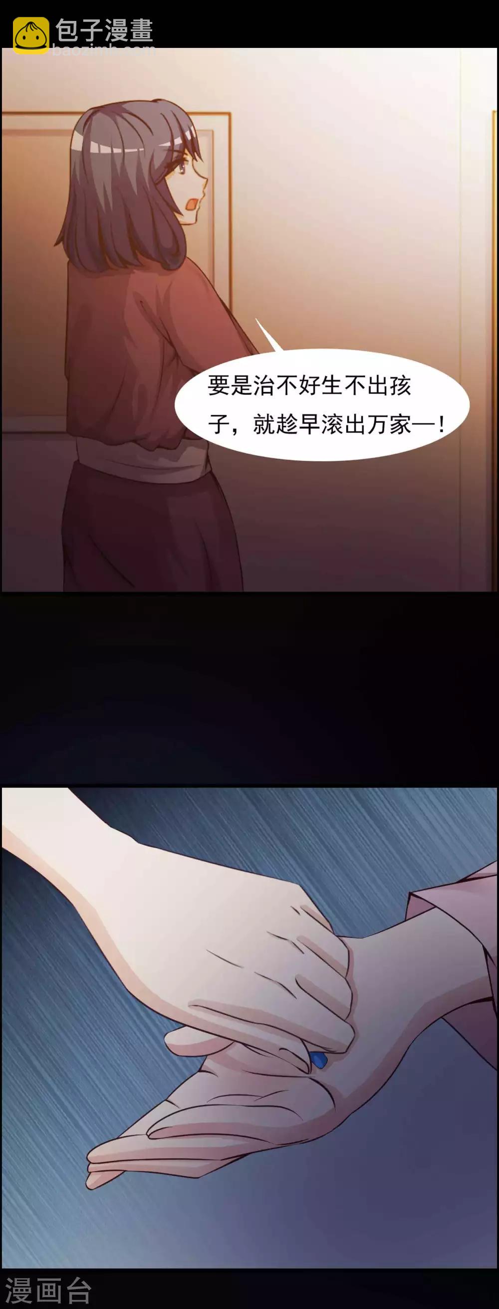 第63话 孕育2-第65话