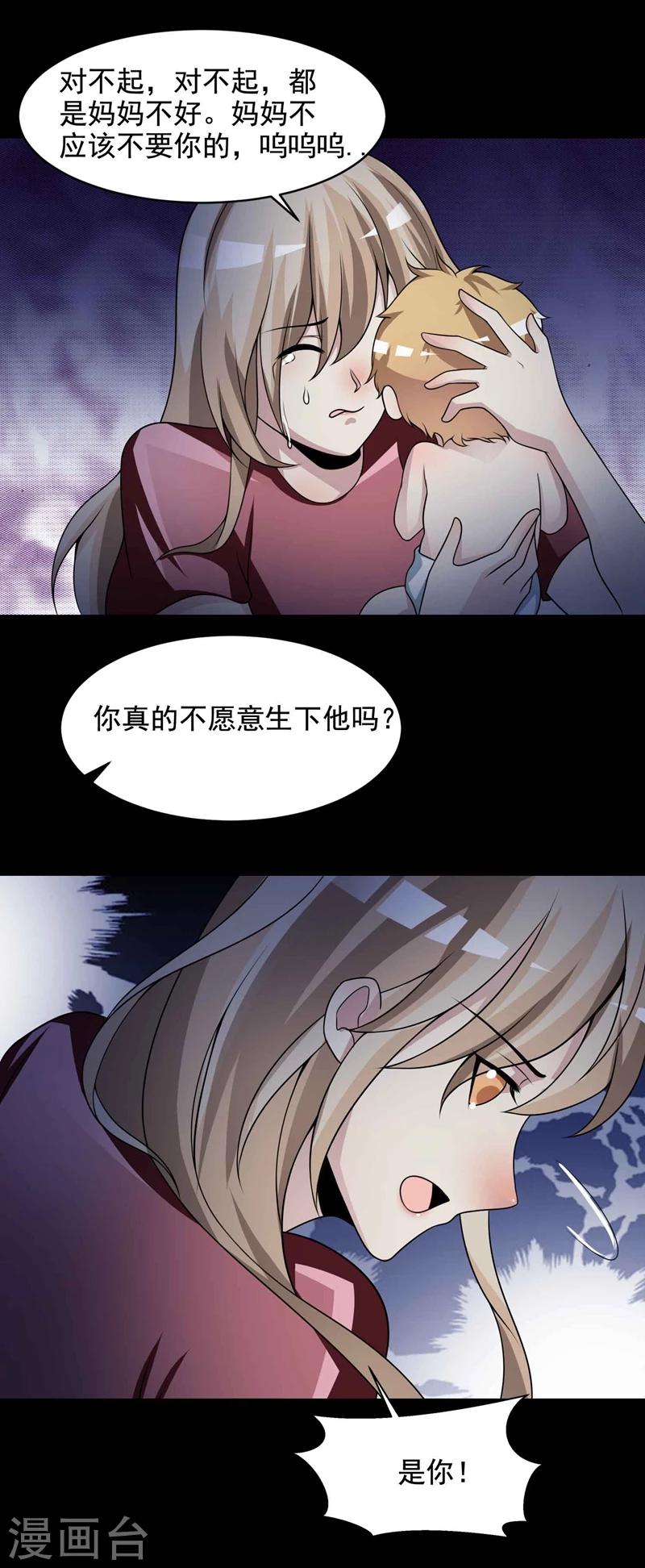 最终话 孕育4-第67话