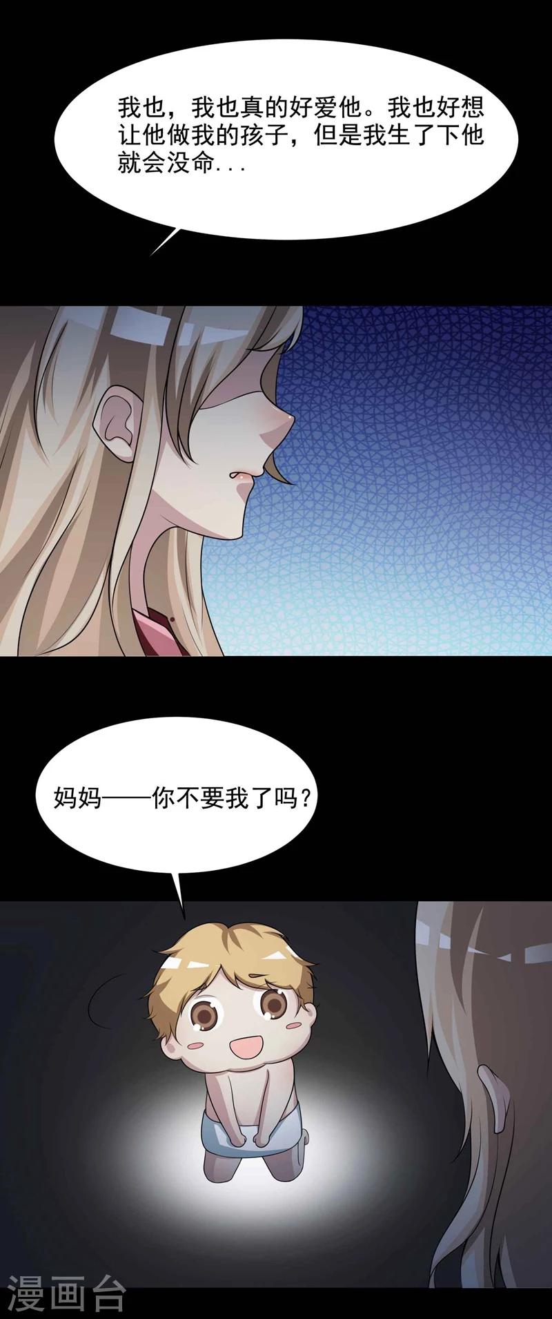 最终话 孕育4-第67话