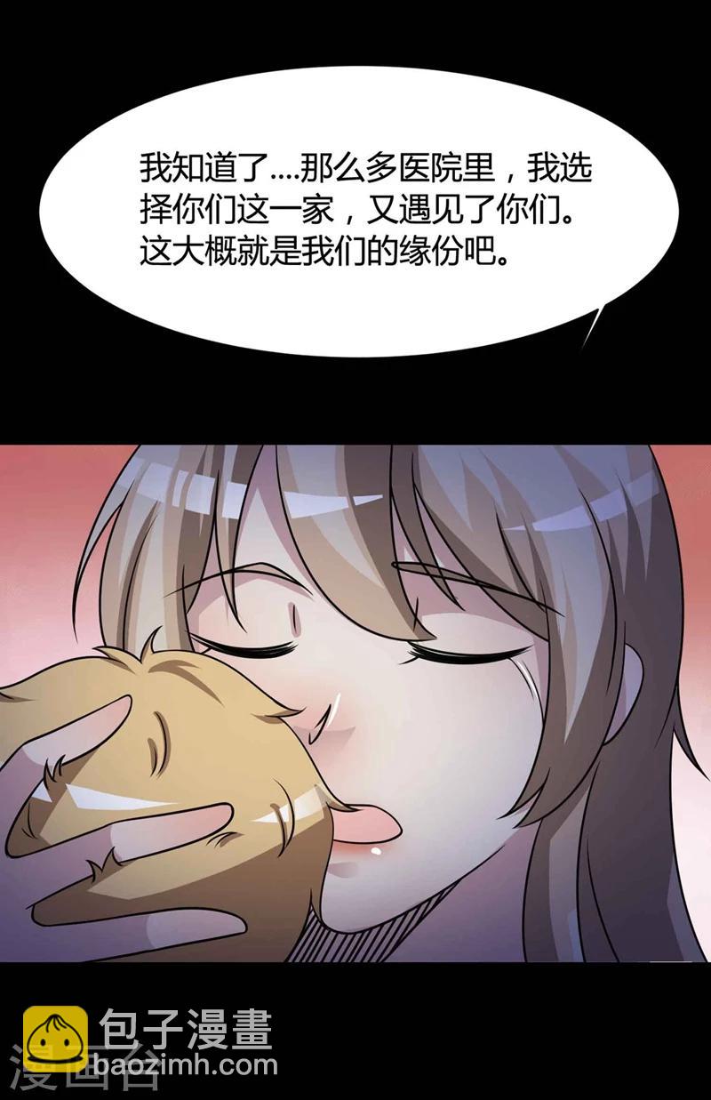 最终话 孕育4-第67话