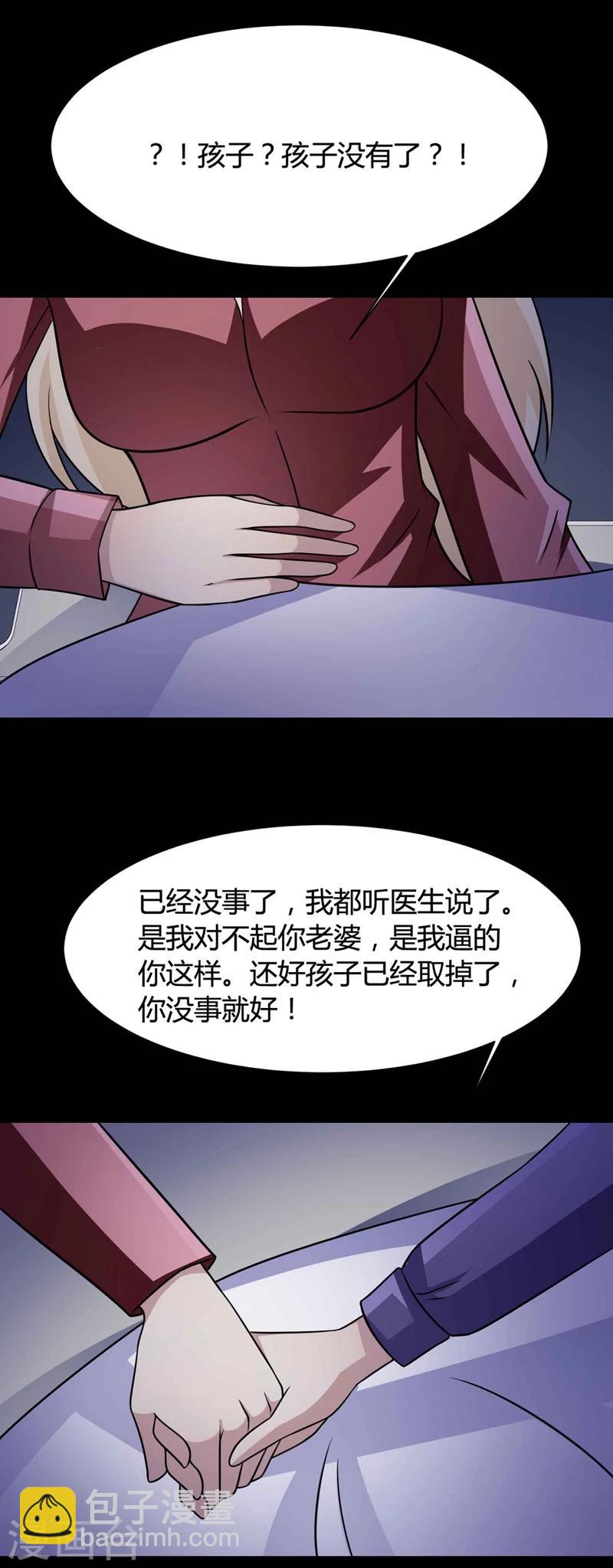 最终话 孕育4-第67话