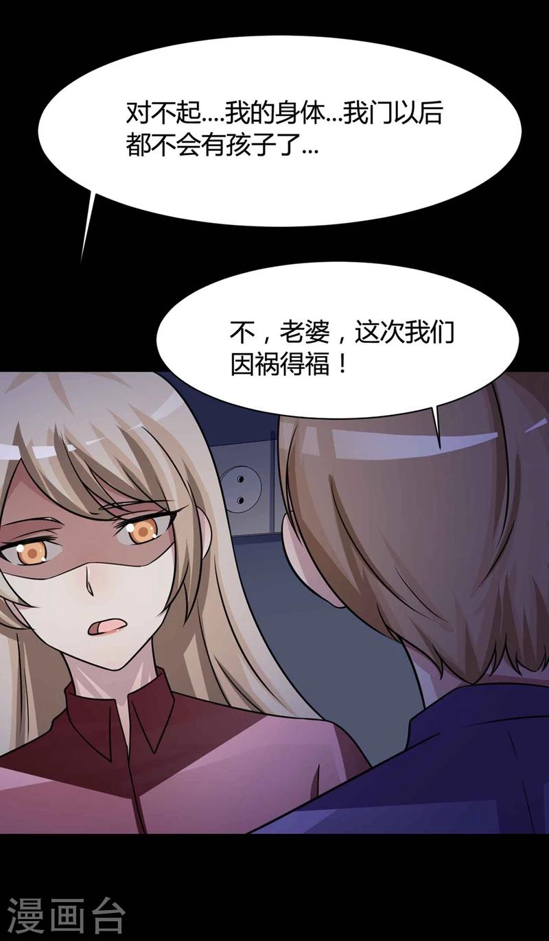 最终话 孕育4-第67话