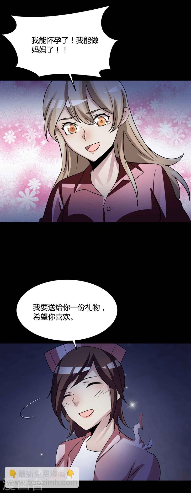 最终话 孕育4-第67话