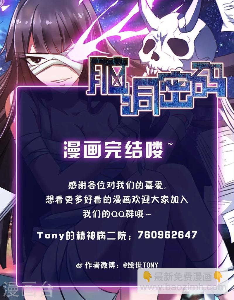 最终话 孕育4-第67话