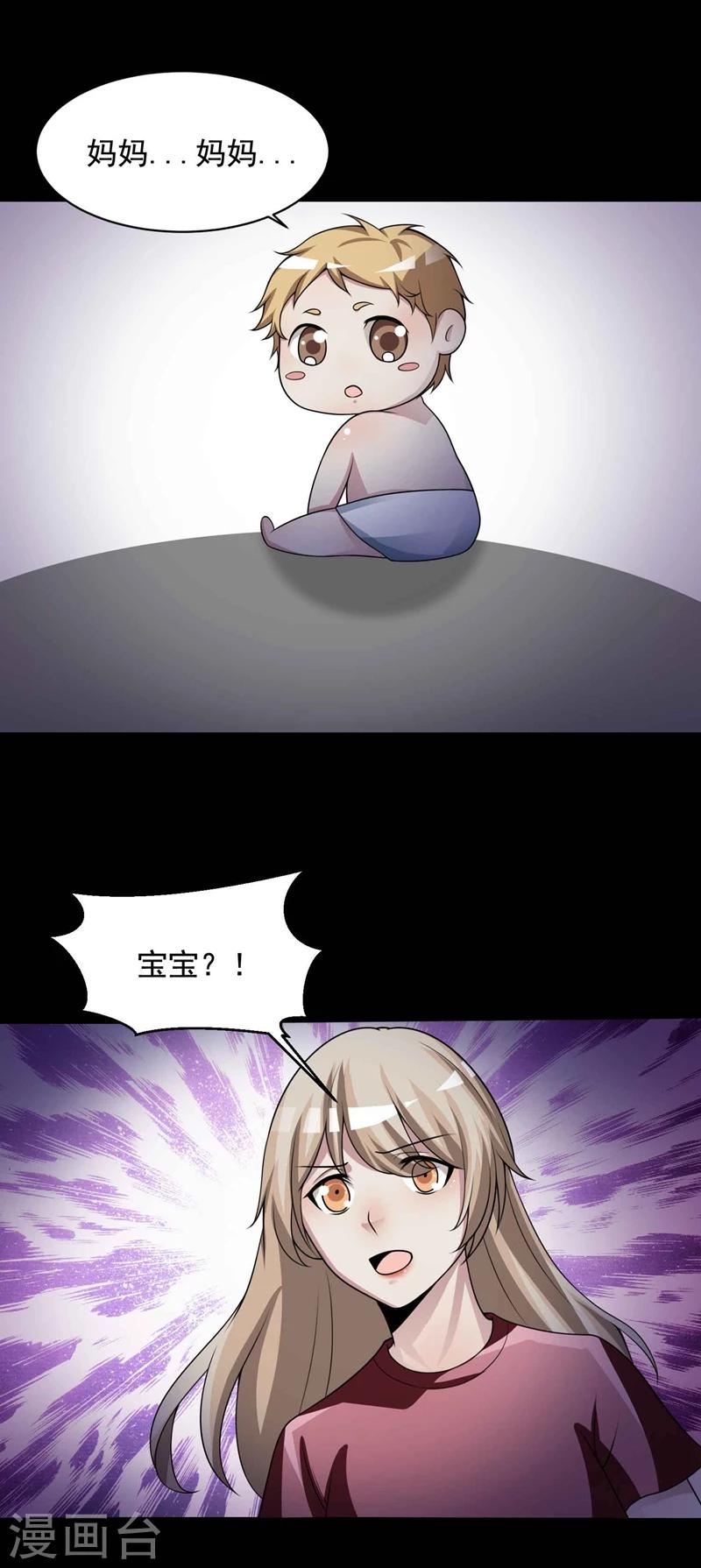 最终话 孕育4-第67话