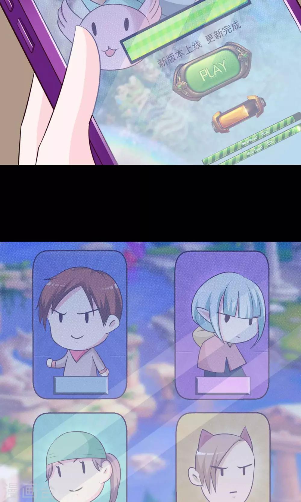 第8话 控制游戏1(1/2)-第9话