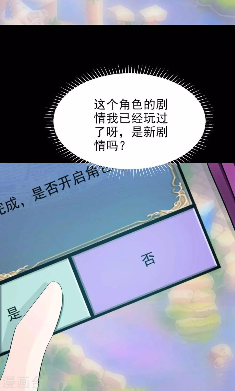 第8话 控制游戏1(1/2)-第9话