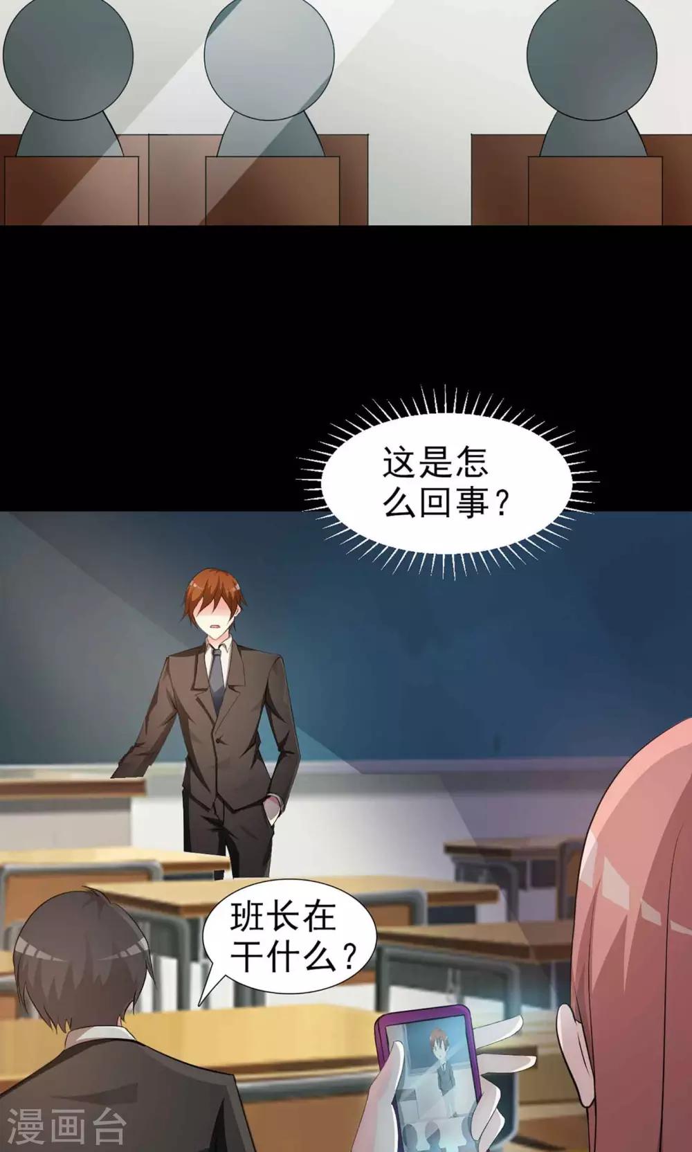 第8话 控制游戏1(1/2)-第9话