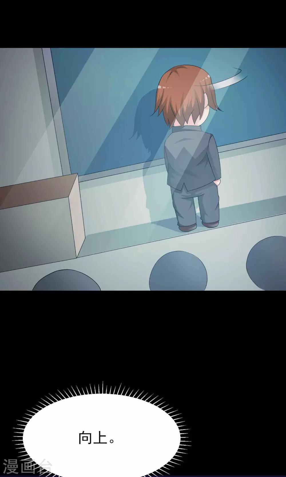 第8话 控制游戏1(1/2)-第9话