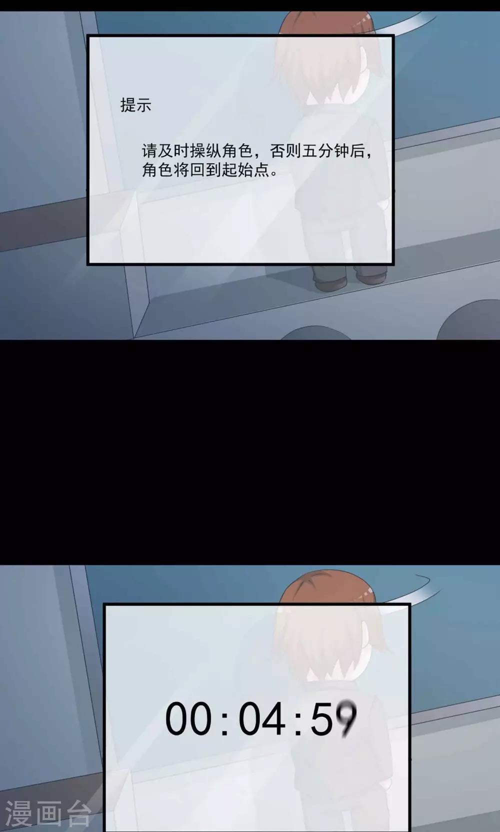 第8话 控制游戏1(1/2)-第9话