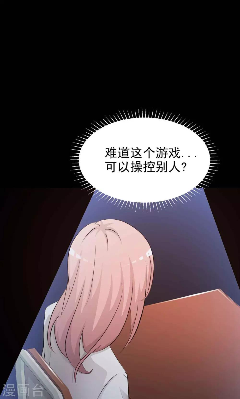 第8话 控制游戏1(1/2)-第9话