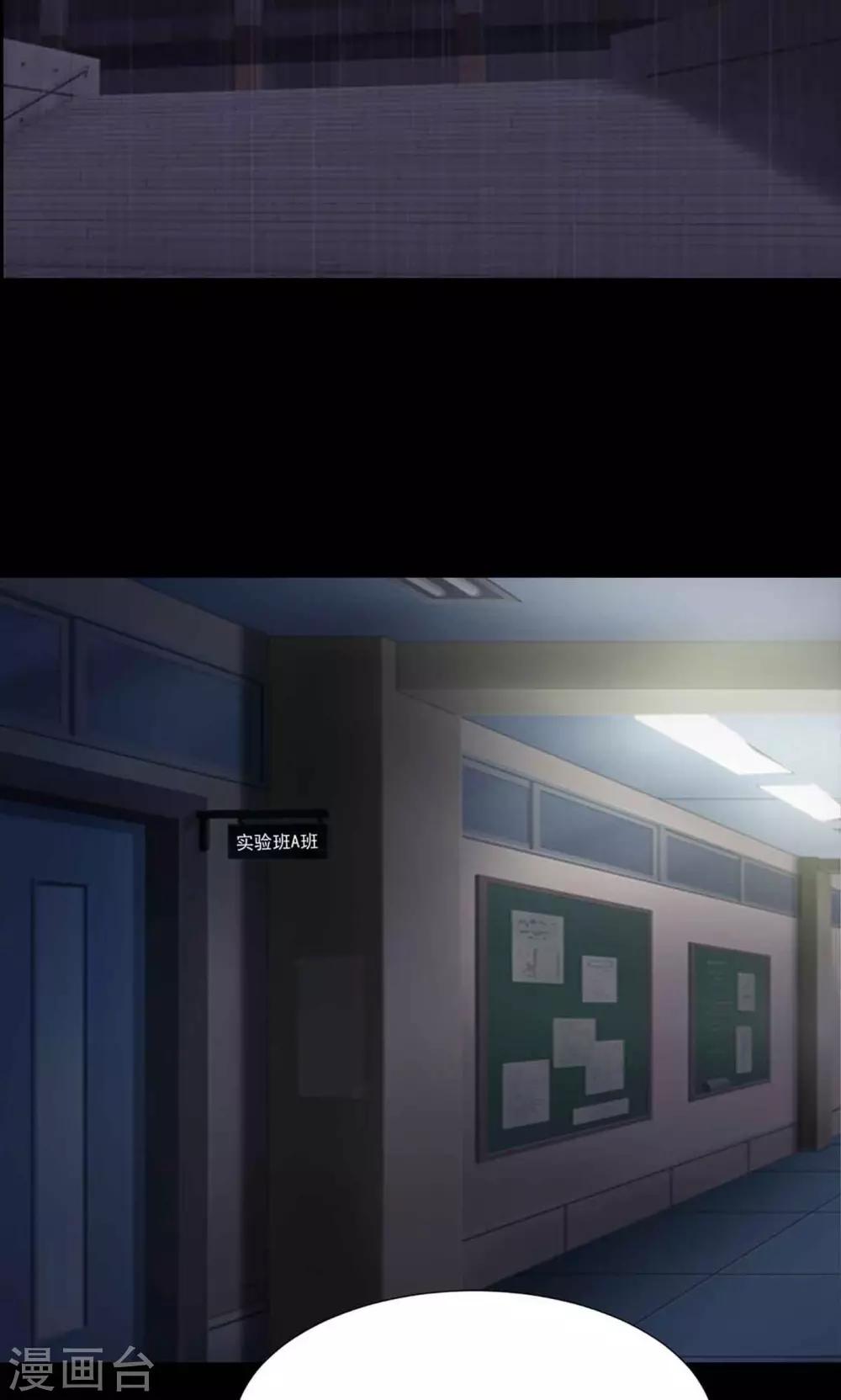 第8话 控制游戏1(1/2)-第9话