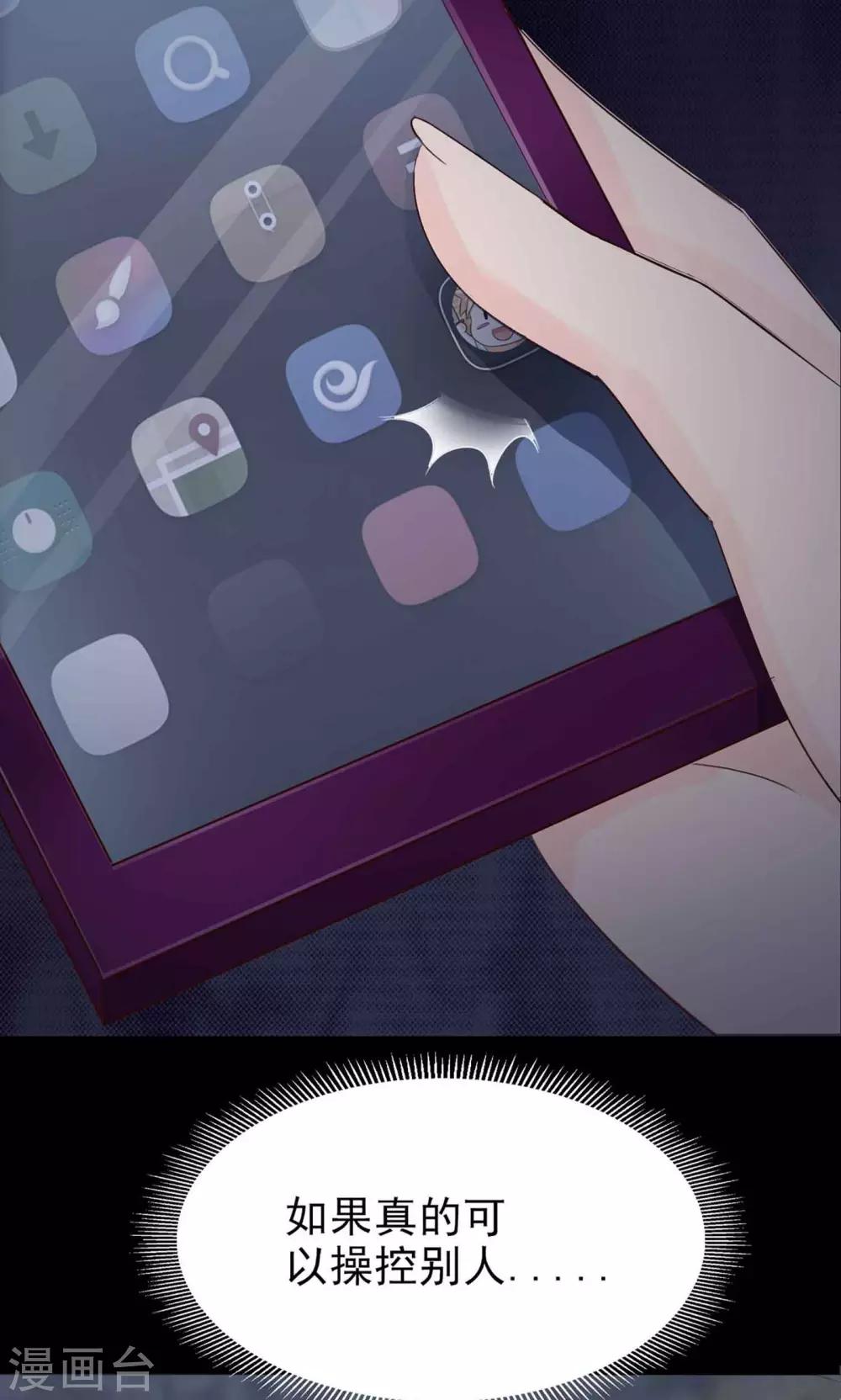 第8话 控制游戏1(1/2)-第9话