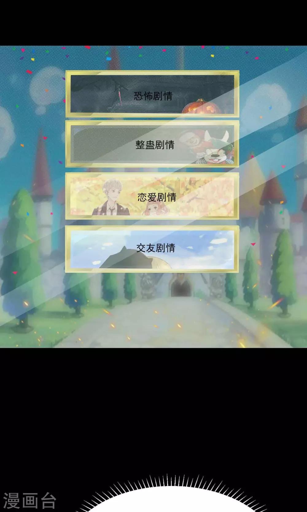 第8话 控制游戏1(1/2)-第9话