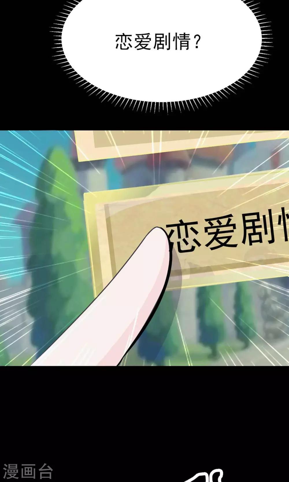 第8话 控制游戏1(1/2)-第9话