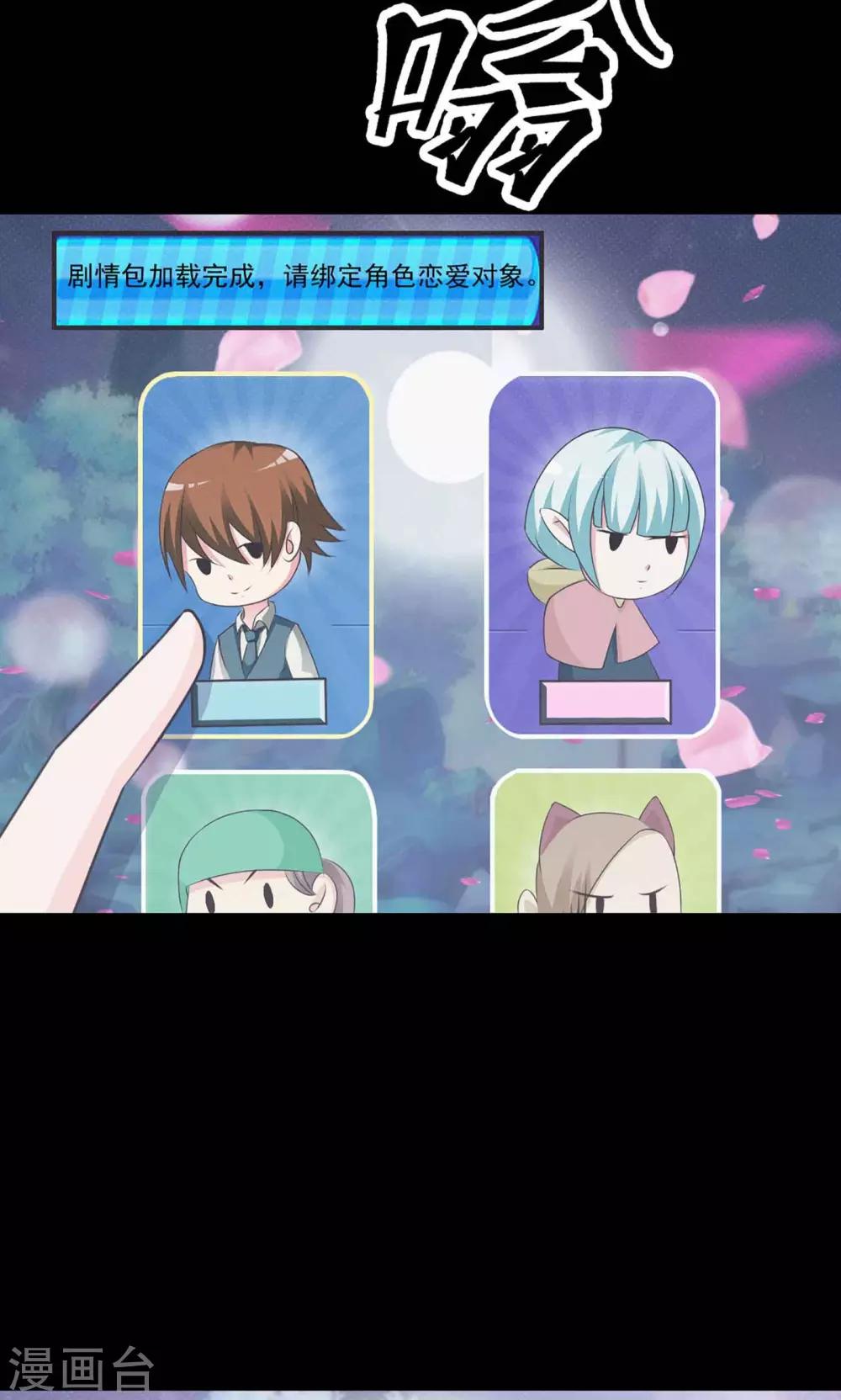 第8话 控制游戏1(1/2)-第9话