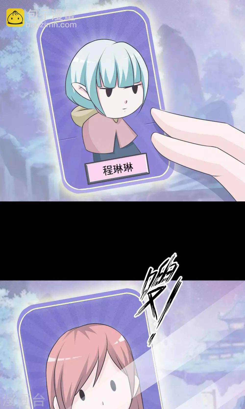 第8话 控制游戏1(1/2)-第9话