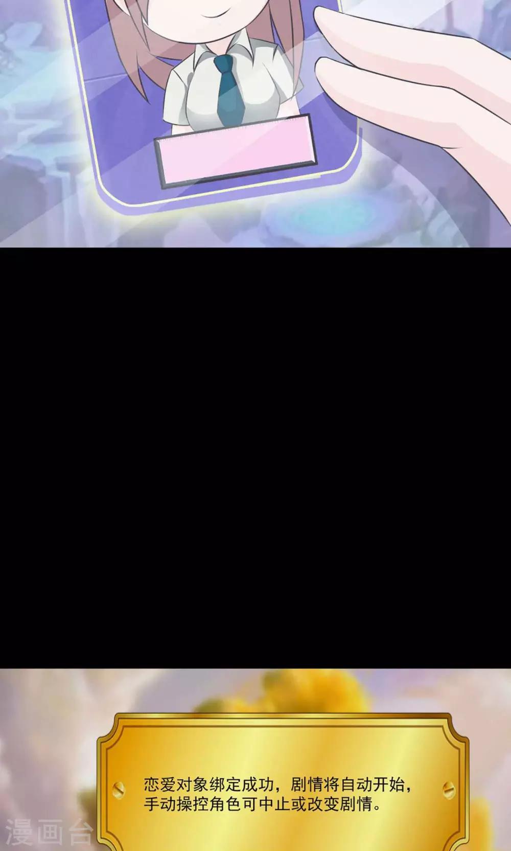 第8话 控制游戏1(1/2)-第9话