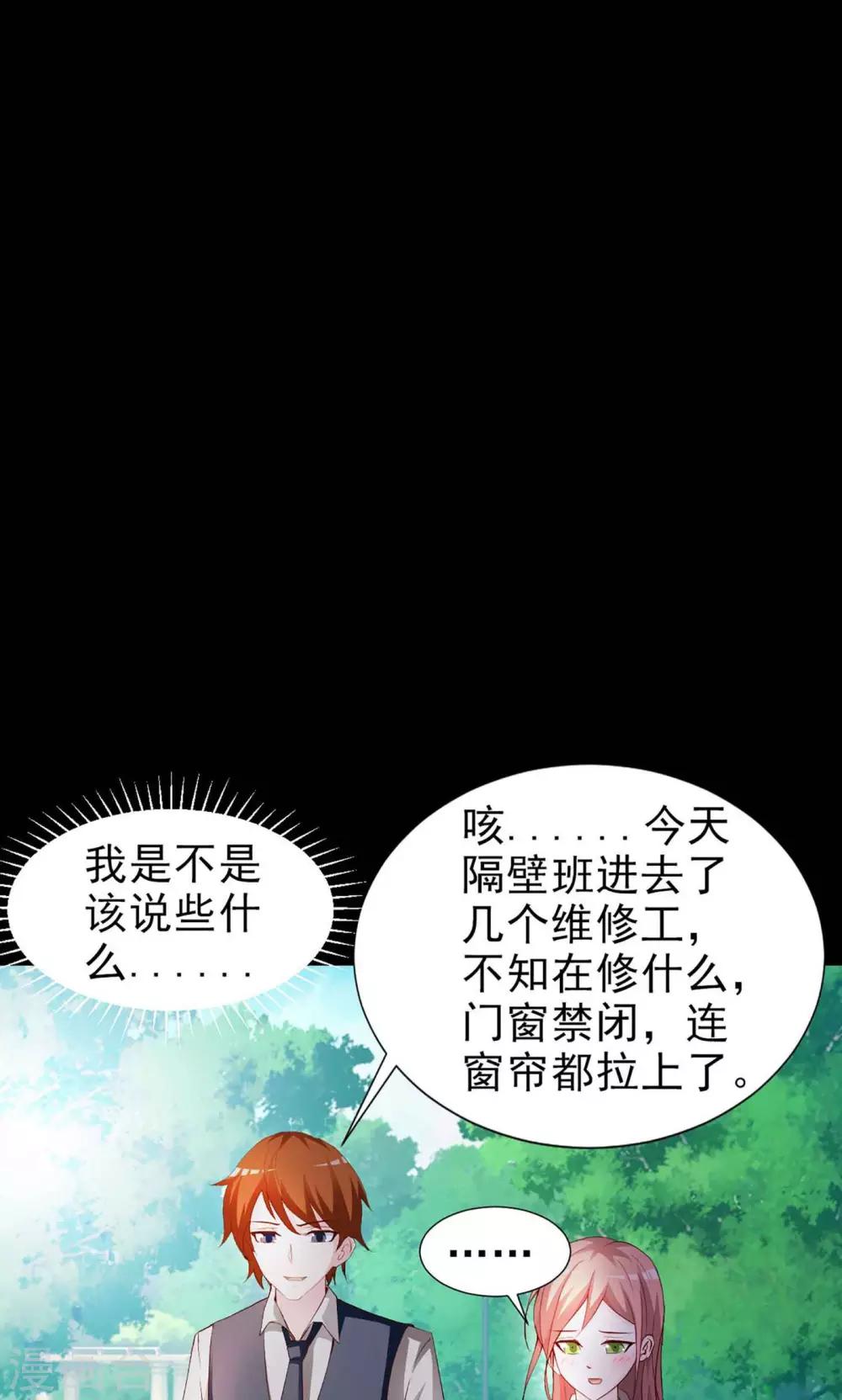 第8话 控制游戏1(1/2)-第9话