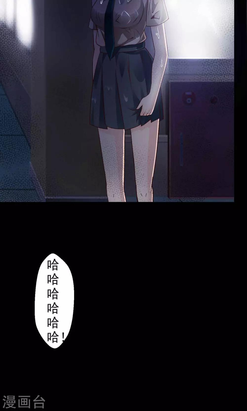 第8话 控制游戏1(1/2)-第9话