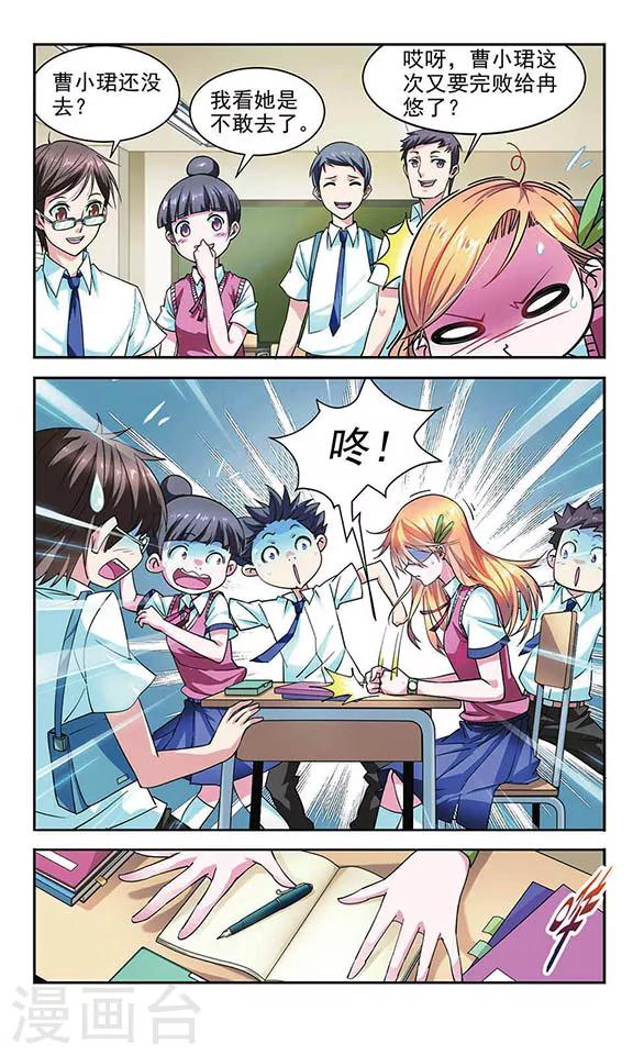 第3话 天台-第3话