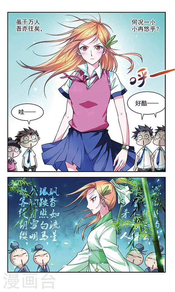 第3话 天台-第3话