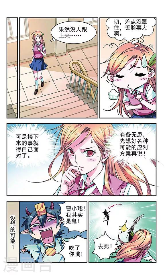 第3话 天台-第3话