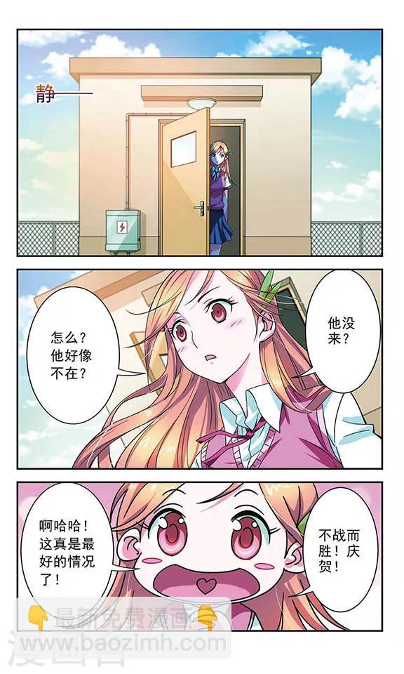 第3话 天台-第3话