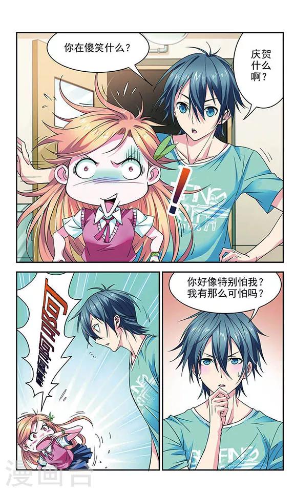 第3话 天台-第3话