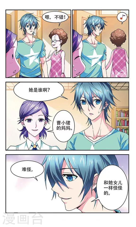 第5话 尴尬-第5话