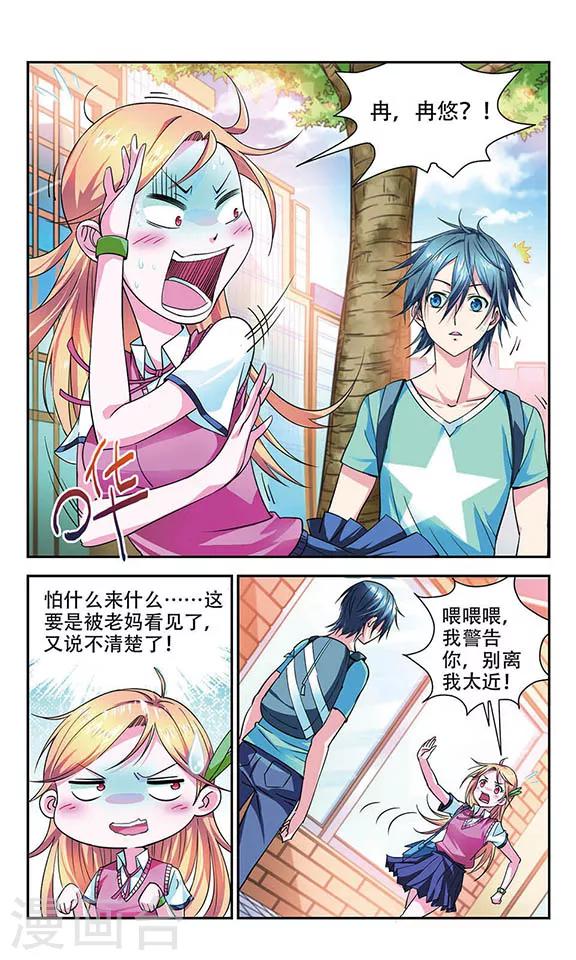 第5话 尴尬-第5话