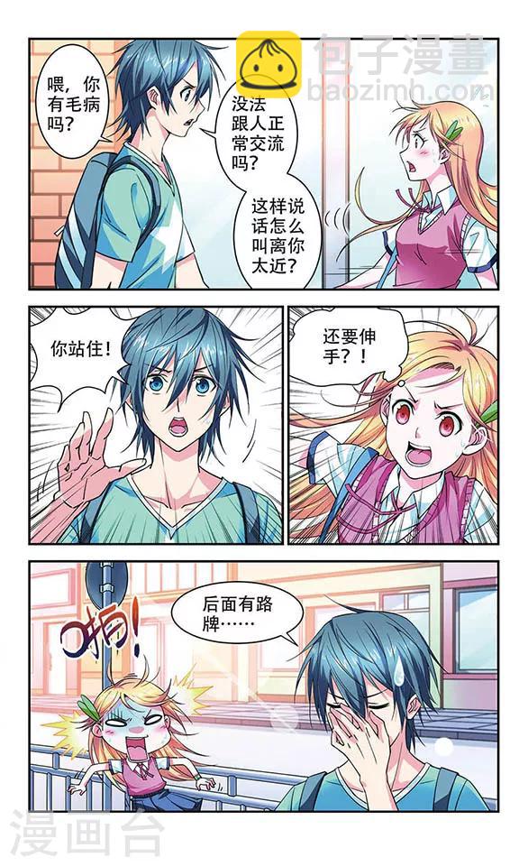 第5话 尴尬-第5话