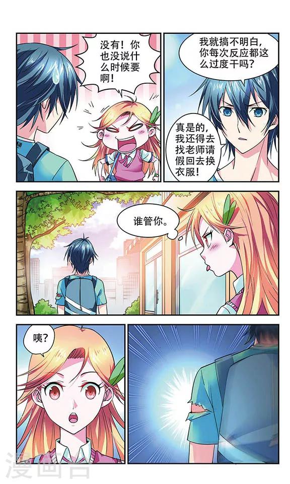 第5话 尴尬-第5话