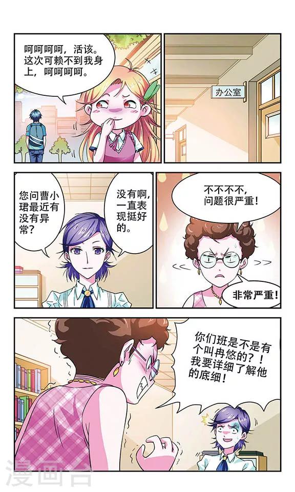 第5话 尴尬-第5话