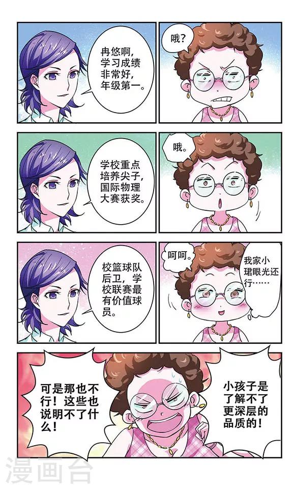 第5话 尴尬-第5话