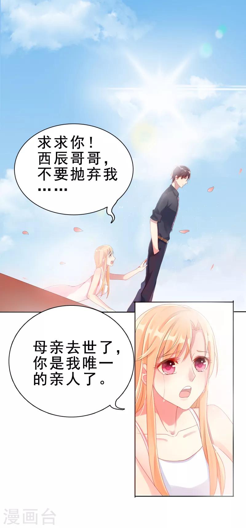 第1话 逐出家门-第1话