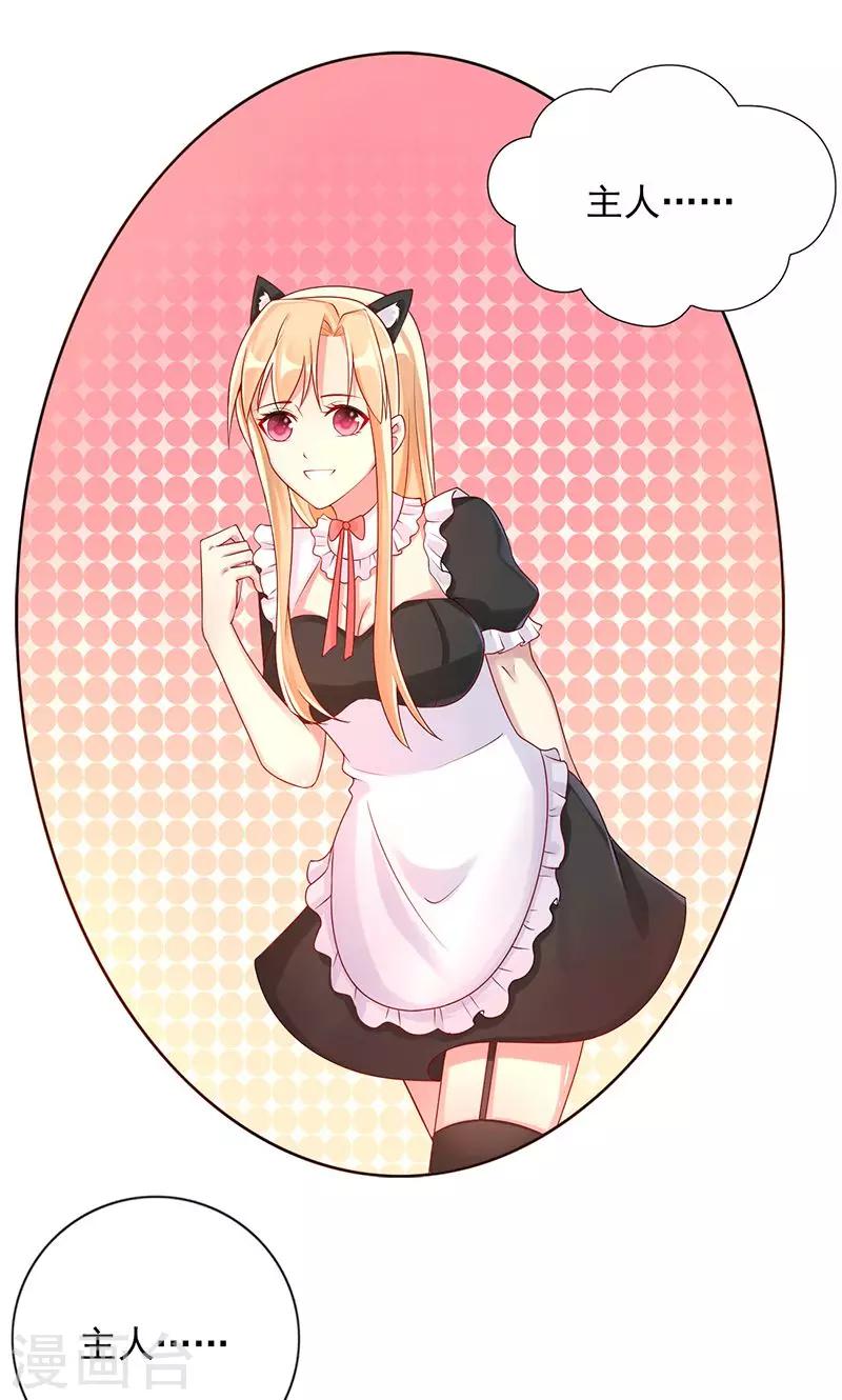 第11话 主人-第11话