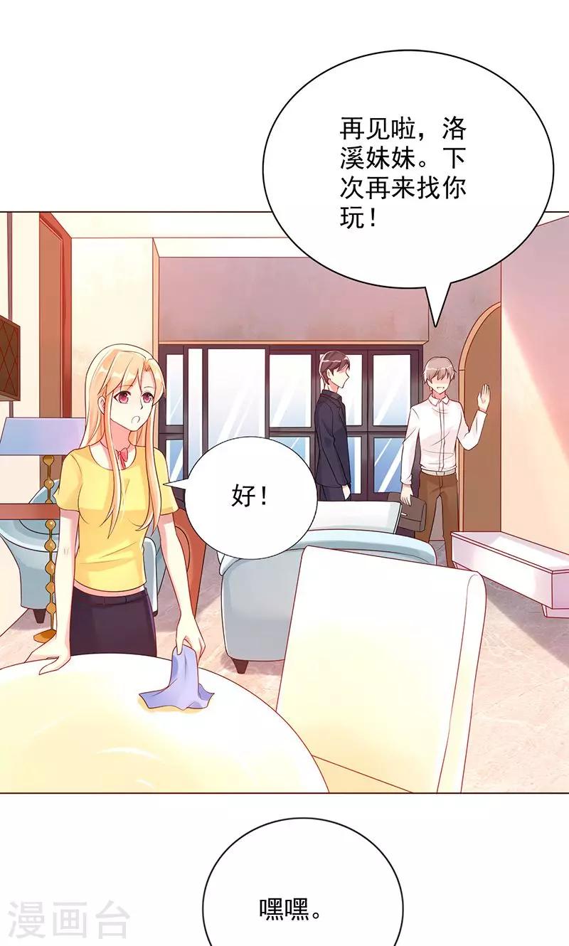 第11话 主人-第11话