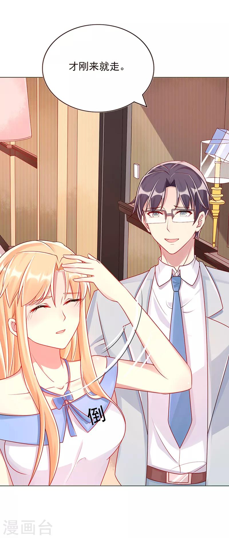 第13话 不择手段-第13话