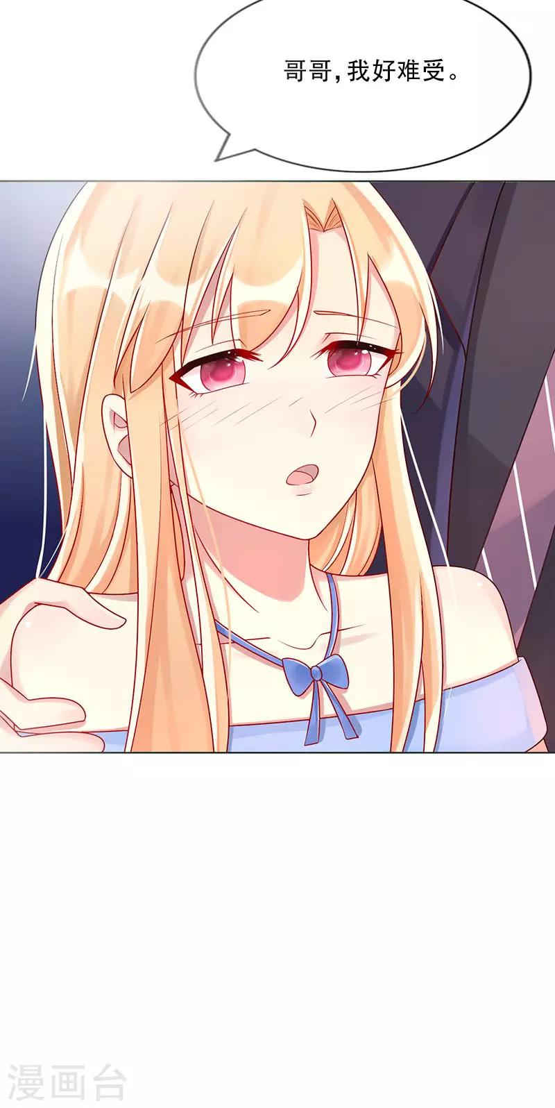 第13话 不择手段-第13话