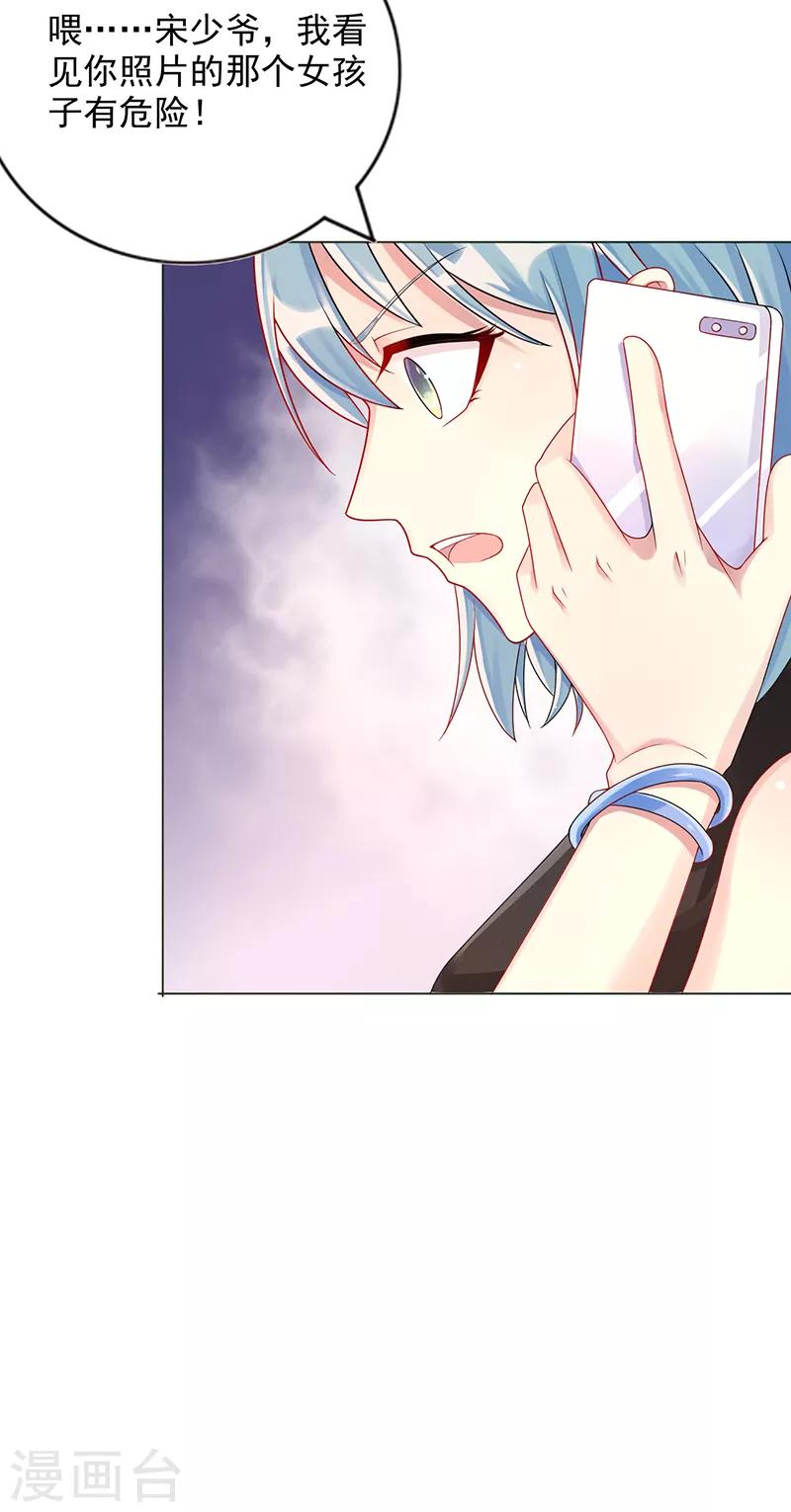 第13话 不择手段-第13话