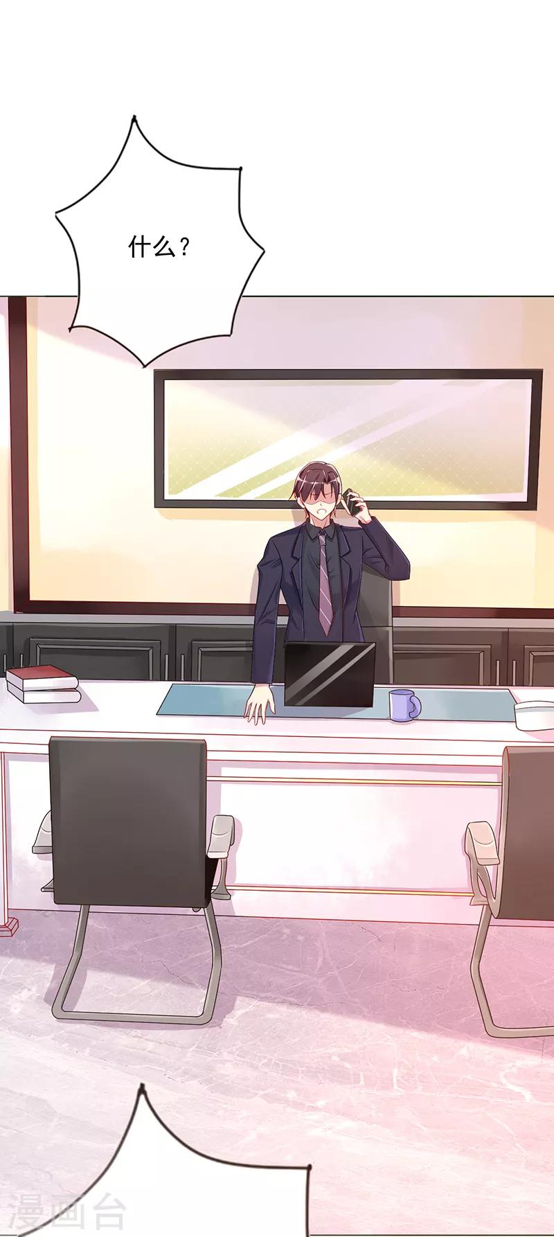 第13话 不择手段-第13话