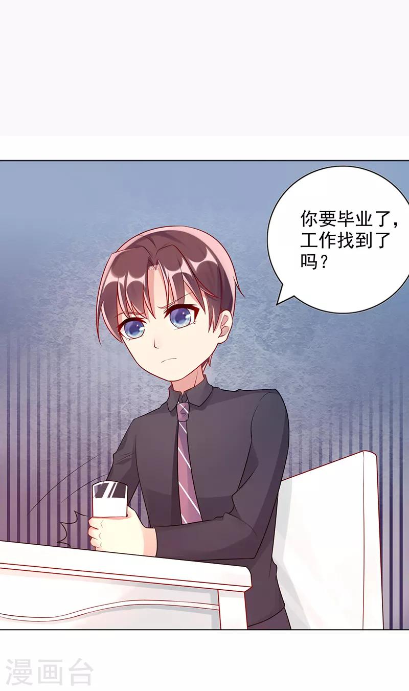 第17话 搬出去-第17话