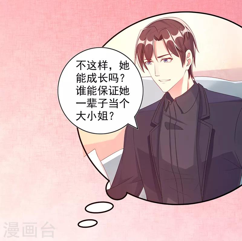 第17话 搬出去-第17话