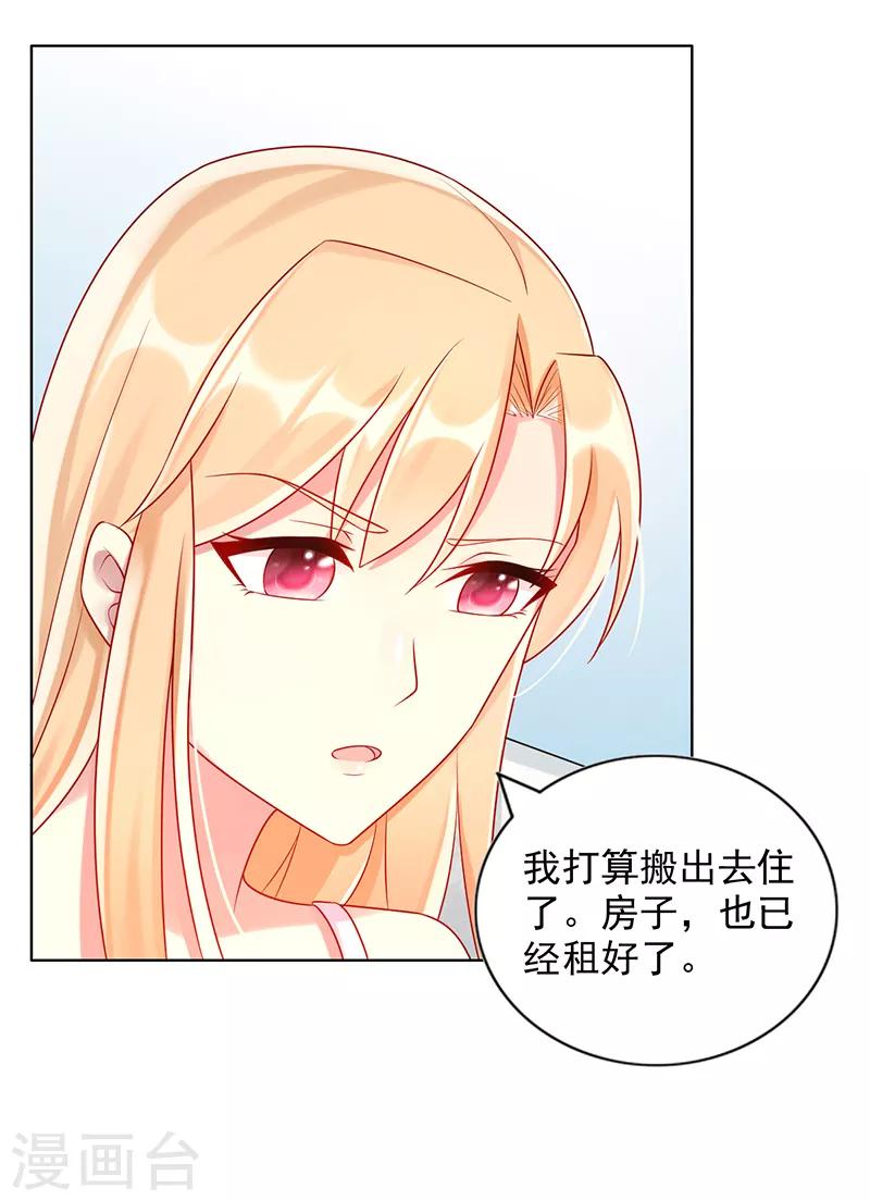 第17话 搬出去-第17话