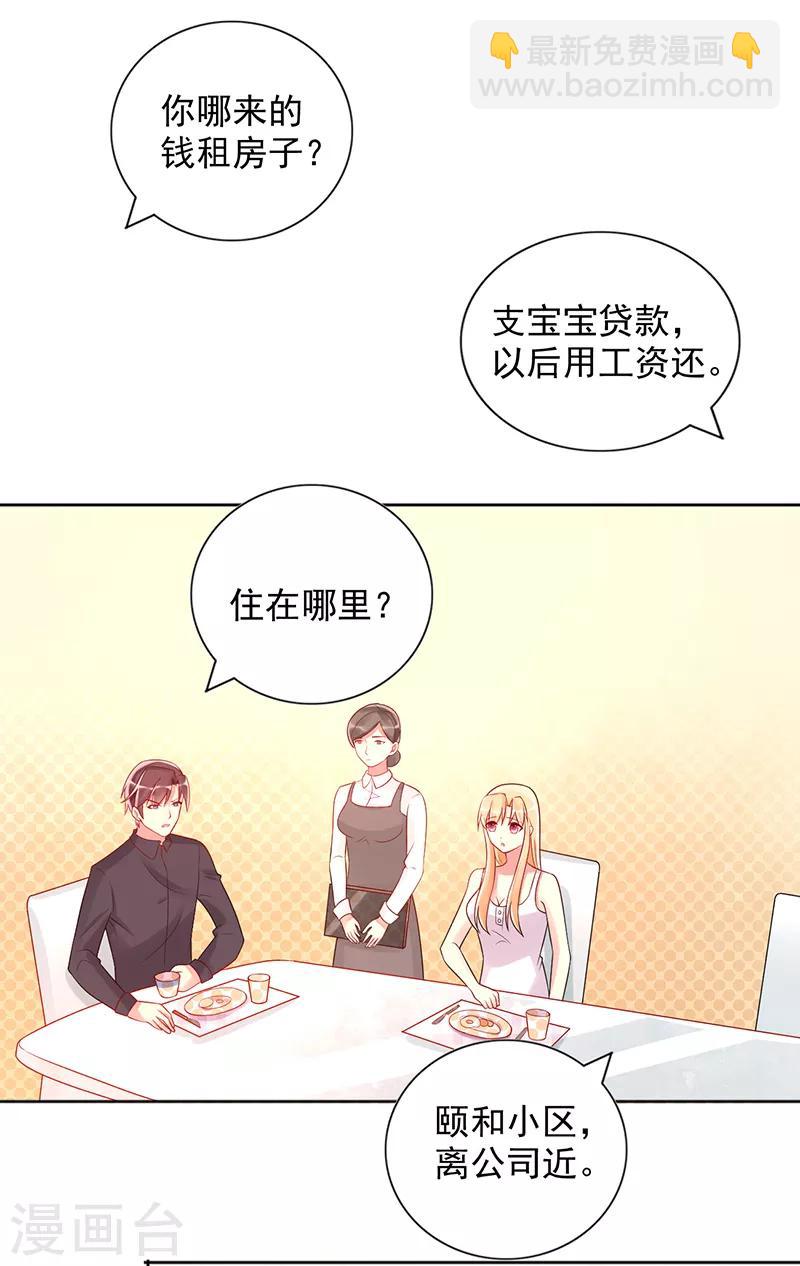 第17话 搬出去-第17话