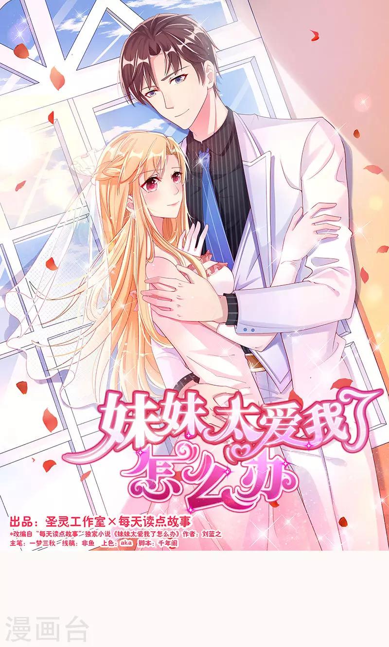 第19话 报道-第19话