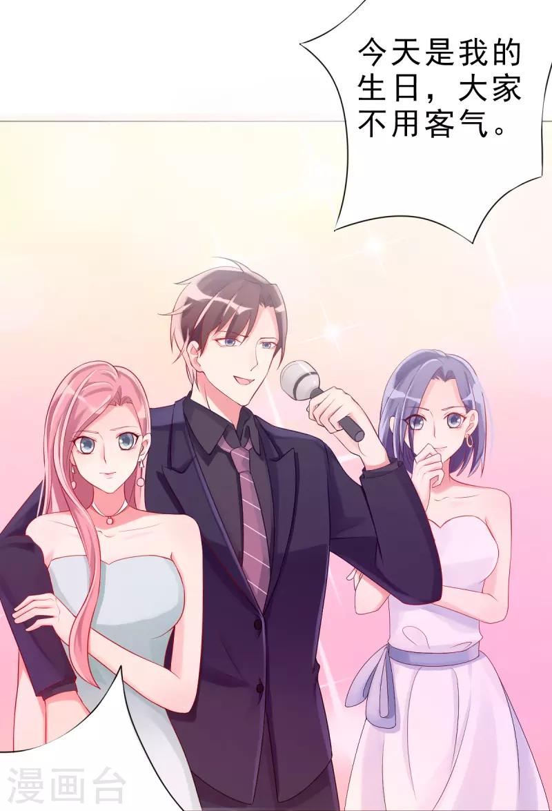 第3话 生日-第3话