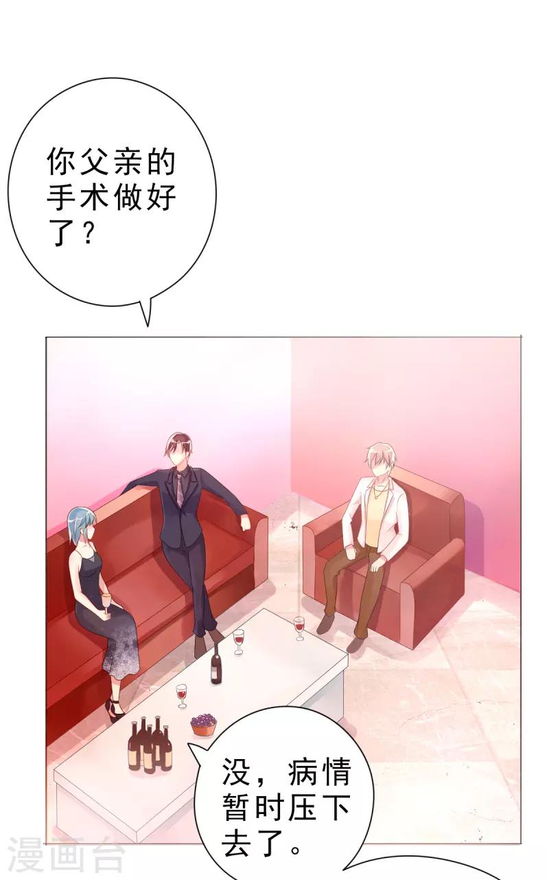 第3话 生日-第3话